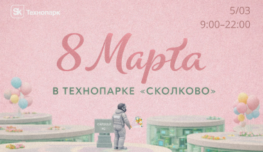 Изображение мероприятия